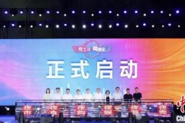 '2024年广东省夜经济暨暑期消费促进活动启动